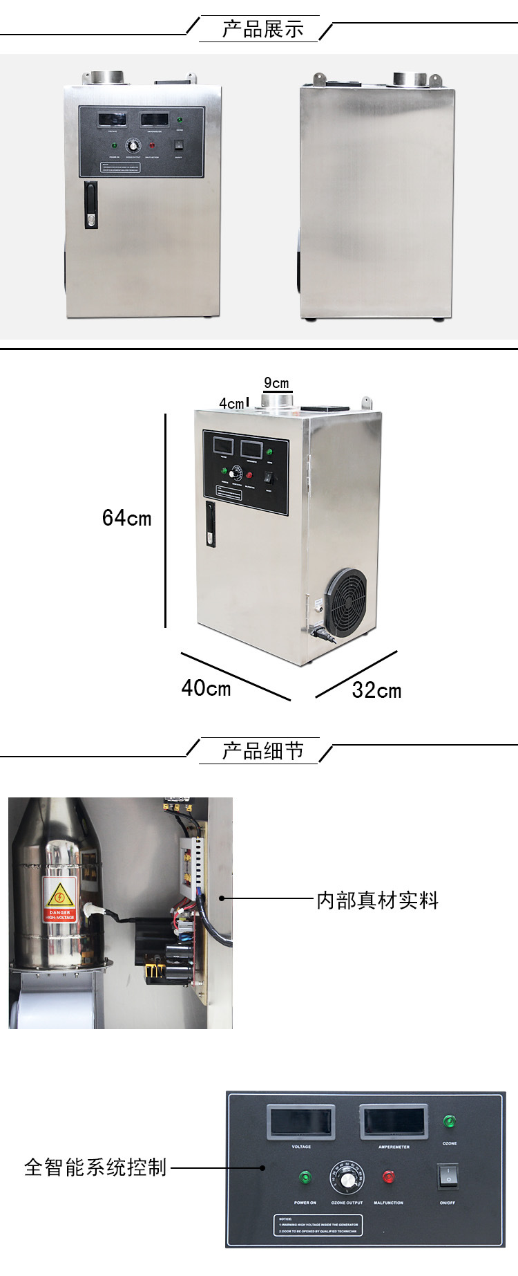 廣州佳環(huán)臭氧機(jī)，大風(fēng)量空氣治理機(jī)，OG-50A臭氧發(fā)生器化妝品廠空氣凈化