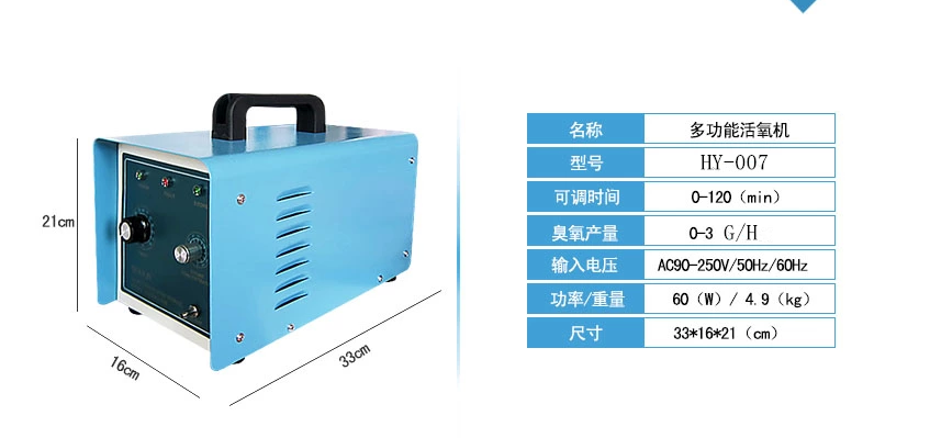 1000臺(tái)HY-007-3A，3克臭氧消毒機(jī)，家用臭氧消毒機(jī)出口海外