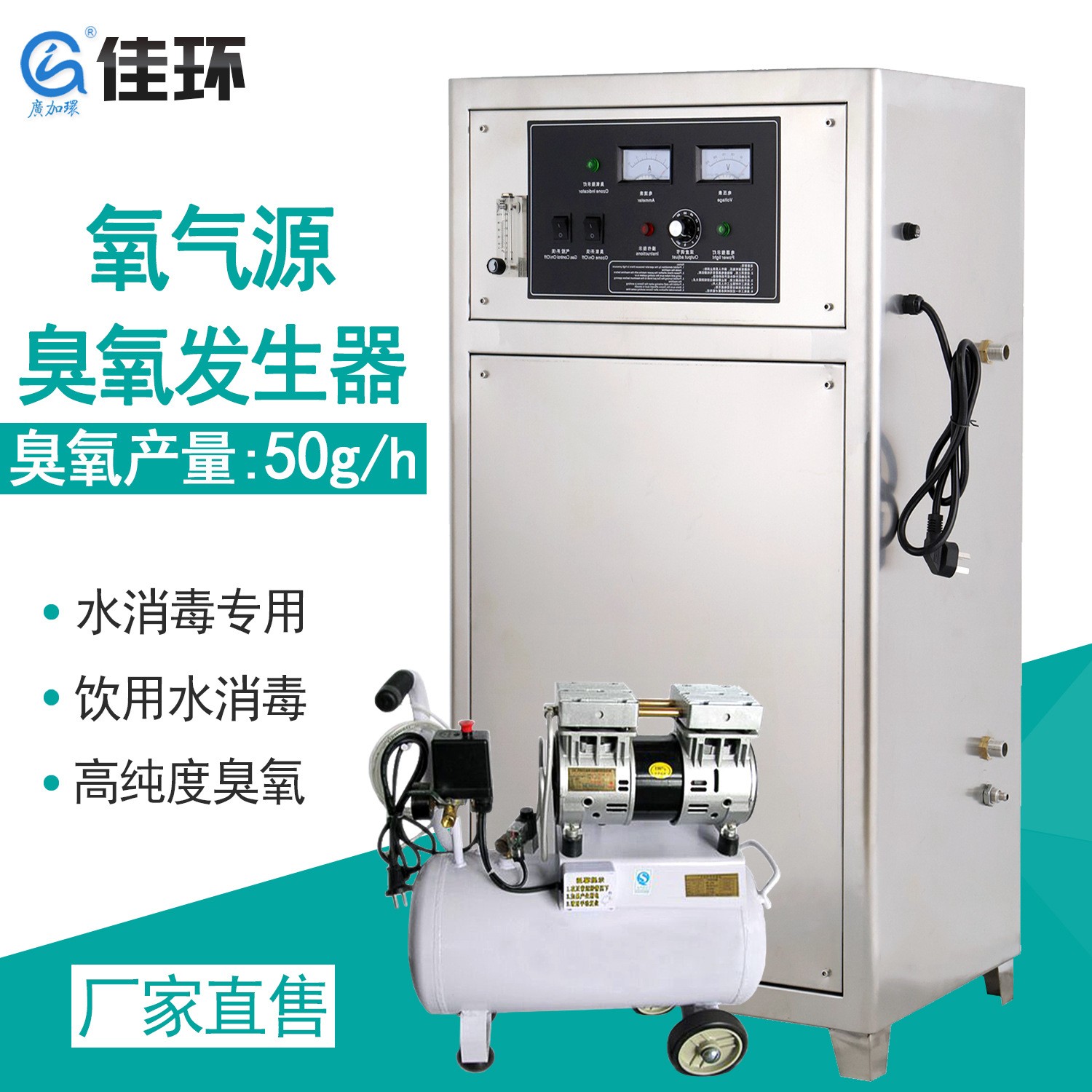 YT-017-50A 50克氧氣臭氧發(fā)生器水處理項(xiàng)目高濃度臭氧機(jī)